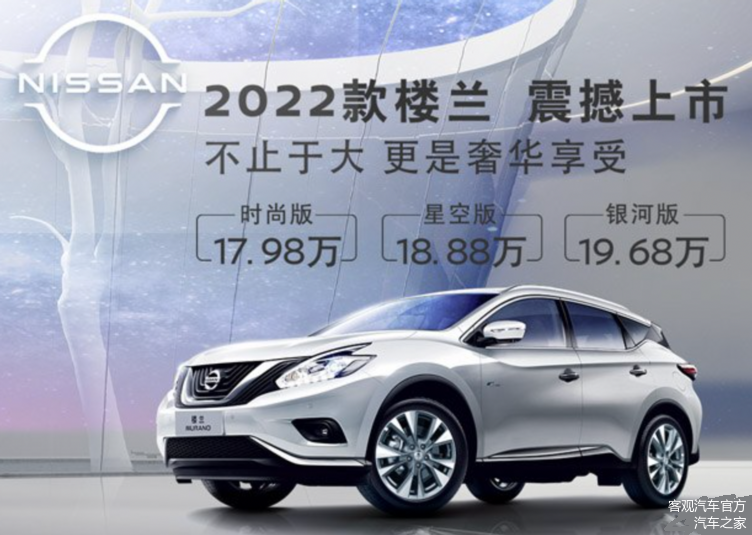 奇骏2022款新款图片价格,奇骏suv2020款报价及图片