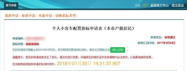 北京小客车查询官网,北京小客车查询官网登录