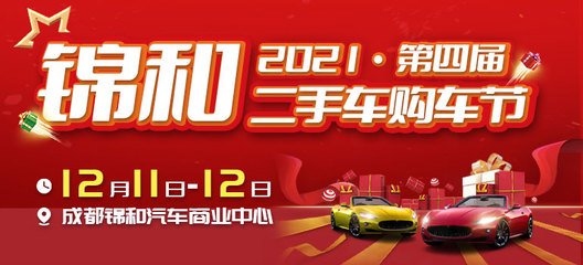 2021年成都车展时间,2021年车展时间表成都