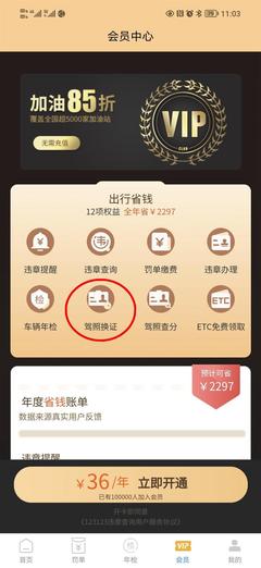 下载交警123123违章查询,下载交警123123违章查询闯红灯