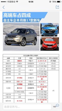 最新汽车价格,最新汽车价格报价