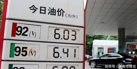 今日油价95汽油,山东今日油价95汽油