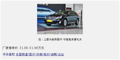 一汽丰田4s店报价,一汽丰田一般的价格表
