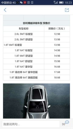 吉利车型图片大全,吉利车型图片大全19年