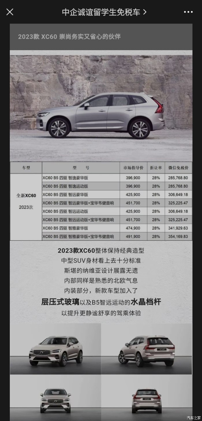 免税车留学生车型,免税车留学生车型怎么选