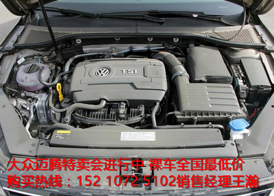 迈腾裸车最低价多少钱,迈腾最低价格多少裸车