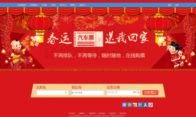 客运汽车票查询12308,客运汽车票查询12308钟祥