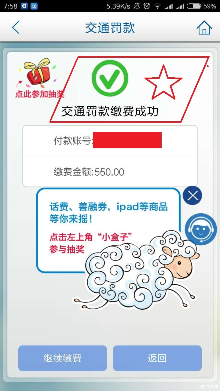 违章查询123123交罚款,违章查询系统12123怎么缴费
