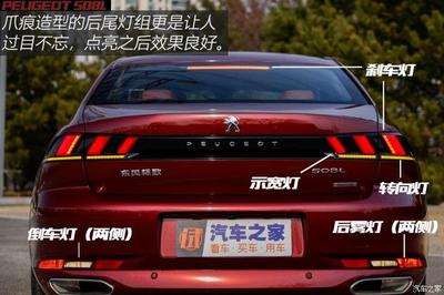 东风标致508l怎么样,东风 标致508