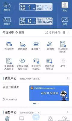 2020车辆违章查询,车辆违章查询全国车辆违章查询系统
