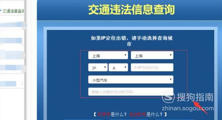 怎样查询车辆违章,怎样查询车辆违章记录 快速查询