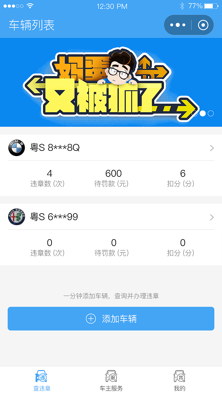 广东车辆违章查询,广东车辆违章查询官方网站