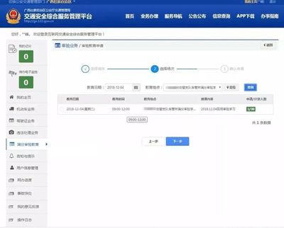 机动车信息查询平台,全国机动车信息查询平台