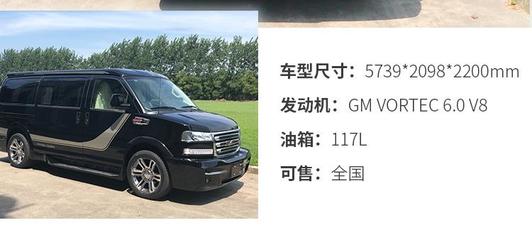 gmc商务车价格,gmc商务车价格表