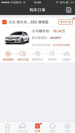 买车下载什么软件看价格,下载懂车帝