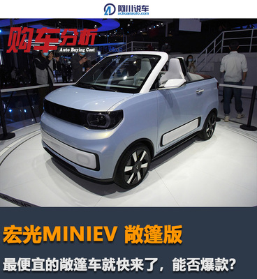 最便宜的四座敞篷车,最便宜的5座敞篷 多少钱