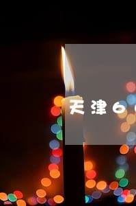 122违章查询官网,全国查违章免费查询