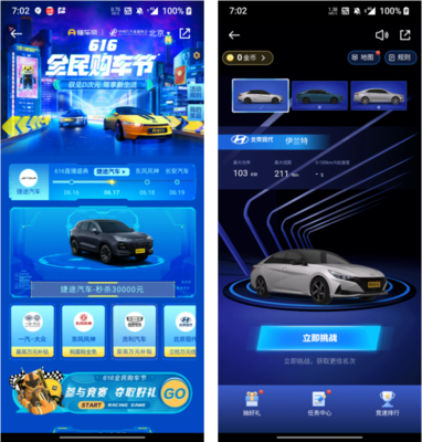 线上购车,线上购车app