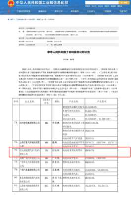 恒驰新能源汽车官网,恒驰新能源怎么样