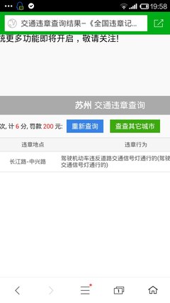 全国交警网违章查询网,全国交通违章查询系统官网