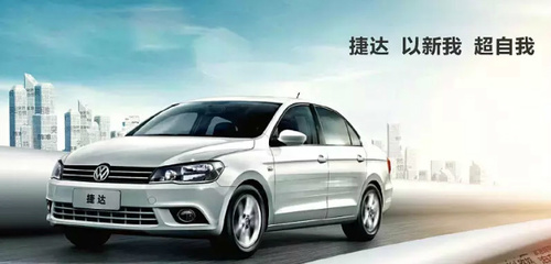 捷达价格表报价,捷达轿车最新价格表