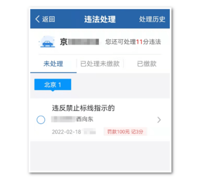 车子查违章怎么查违章查询,查询车辆违章怎么查询