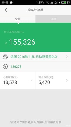 购置税计算器,燃油车购置税计算器