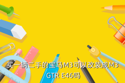 宝马m3多少钱一辆,宝马m3最低价格