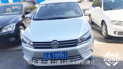 买捷达十大忠告,捷达vs7与vs5哪个值得买