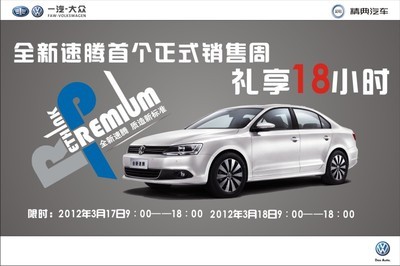 2012年大众速腾多少钱,12年大众速腾车怎么样