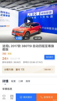 买车咨询平台,买车咨询平台哪个好