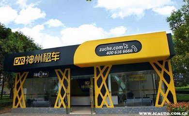神州租车价格明细表,神州租车价格明细表最新