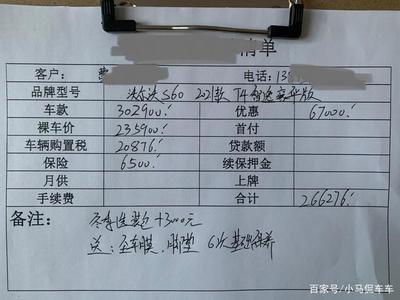 沃尔沃s60实际成交价,沃尔沃s60价格走势