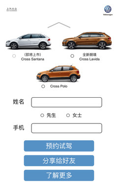 大众预约试驾,大众预约试驾多少钱