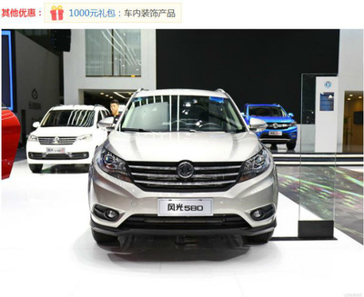 东风580报价及图片,东风580报价及图片7座视频