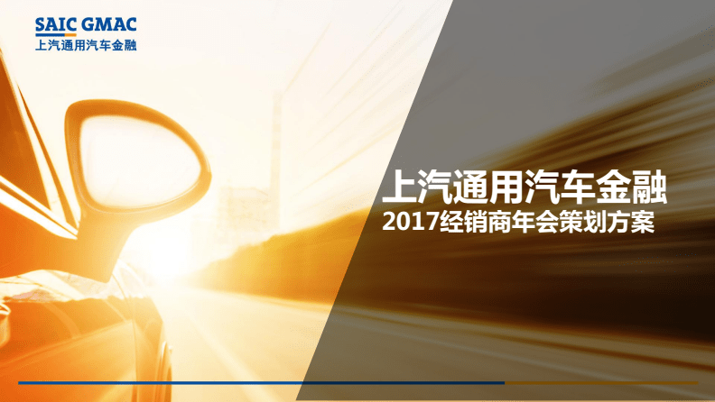 上汽通用金融,上汽通用金融还款电话
