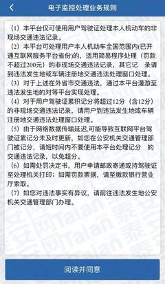 交警123123处理违章查询,交警123123处理违章查询app鲁G一57c28