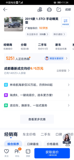 瑞虎8手动挡多少钱,瑞虎8自动挡多少钱