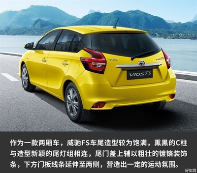 一汽丰田威驰两厢车,一汽丰田威驰两厢车型图片