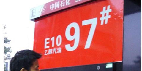 92号汽油油价,92号汽油油价重庆