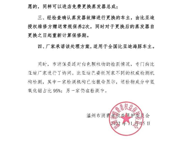 氢氧化铝比亚迪,氢氧化铝怎么样