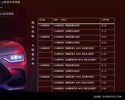比亚迪价格表,比亚迪价格表图片大全