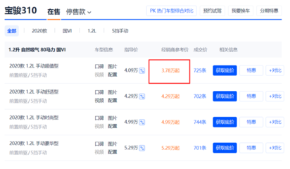 宝骏310为什么停售,宝骏310w为什么停售