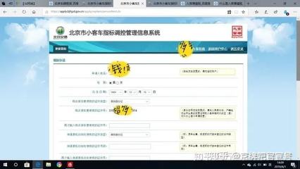 北京个人指标查询系统,北京小客车指标官网登录入口