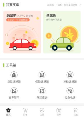 二手车贷款计算器,二手车贷款计算器 买
