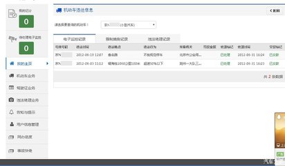 122交通网查询违章,122交通违章查询官方网站