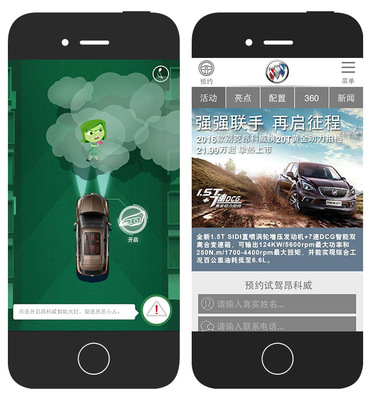 别克预约试驾,别克预约试驾怎么预约