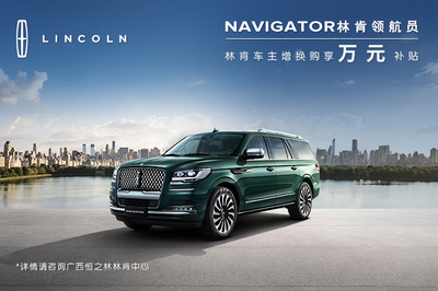 林肯车型大全及价格表,林肯所有车型报价及图片