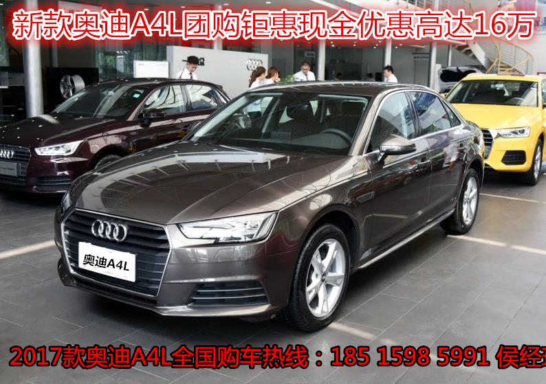 奥迪a4l价格多少2020款,奥迪a4l价格多少2020款分期