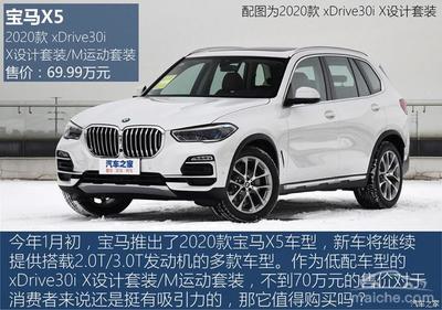 宝马x5参数配置,2013年宝马x5参数配置